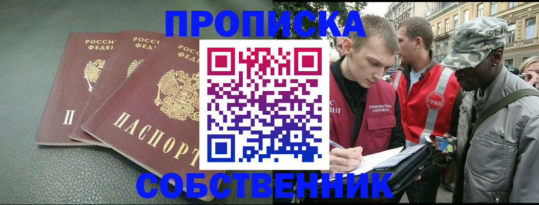 временная регистрация госуслуги в Прокопьевске